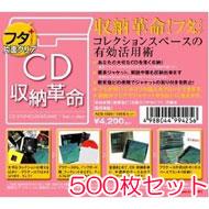 CD Case: Lid+One Side Clear (500 piece)