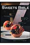 SWEETS BIBLE 人気シェフのレシピ完全公開 柴田書店MOOK : 柴田書店