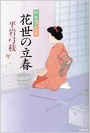 �Ԑ��̗��t �V�E��h���킹��