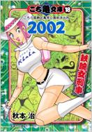 ܼ/ʸ 18(2002) 赵ͭɽн