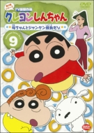 Crayon Shinchan Tv Ban Kessakusen Dai4ki Series 9 Kaachan To Janken Shoubu Dazo