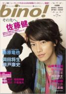 Magazine (Book)/Bino! -cinema ＆ Entertainment Magazine- Vol.7 Softbank Mook