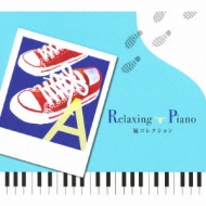 Instrumental/Relaxing Piano 嵐コレクション (Digi)
