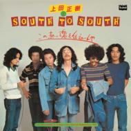 Kono Atsui Tamashii Wo Tsutaetainya