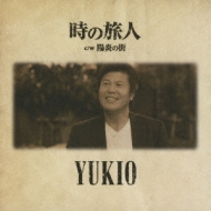 送料無料 いくらから 時の旅人 c/w陽炎の街 YZWG-15043 - online HMV&BOOKS | Yukio : テープ・マスキングテープ