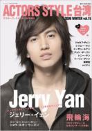 ACTORS STYLE Taiwan Vol.15