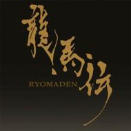 Nhk Taiga Drama Ryomaden Original Soundtrack