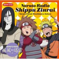 NARUTO RADIO Shippu Jinrai 9