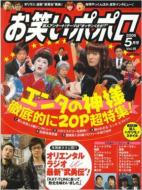 ���΂��|�|�� Vol.15 2006�N5����