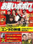 ���΂��|�|�� Vol.18 2007�N2����