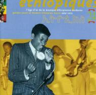 Various/Ethiopiques Vol.24 - 1970-1975