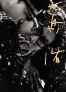 大島渚 DVD-BOX 2 : 大島渚 | HMV&BOOKS online - KKJS-50