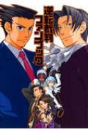 逆転裁判｜本｜HMV&BOOKS online