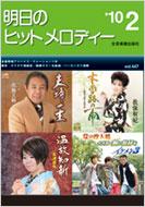 �����̃q�b�g�����f�B-'10-02