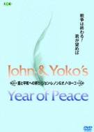 John & Yoko`s Year Of Peace