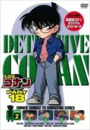 Detective Conan Part 18 Volume 2