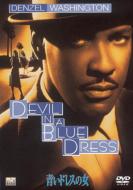 Devil In A Blue Dress