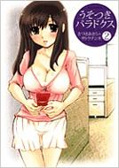 �������p���h�N�X 2