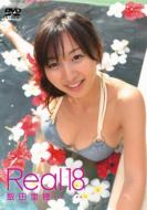 飯田里穂｜HMV&BOOKS online