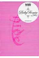 PINKY PROMISE HIDE OFFICIAL BOOK : hide | HMV&BOOKS online