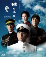 Nhk Special Drama Saka No Ue No Kumo Dai 1 Bu Blu-Ray Disc Box