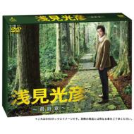 Asami Mitsuhiko-Saishuushou-Dvd-Box