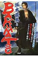 ��{���n��bakumatsu