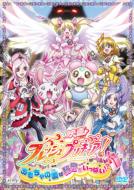 Eiga Fresh Pretty Cure! Omocha No Kuni Ha Himitsu Ga Ippai!?