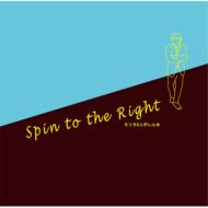 ꥿  ܥ/Spin To The Right