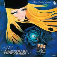 Koukyoushi Sayonara Galaxy Express 999-Andromeda Shuuchakueki-