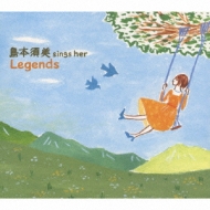 島本須美/Sings Her Legends