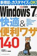 Windows@7̉K&֗U140 V@\JX^}CYOK! ł|Pbg