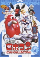 がんばれ！！ロボコン DVD・COLLECTION VOL.4 | HMV&BOOKS