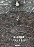 ハワイアン6・ボンズ スコア・ブック : HAWAIIAN6 | HMV&BOOKS online ...