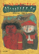 ���傤�Ƃ̂��ɂ�����