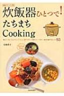 ъЂƂ!܂Cooking