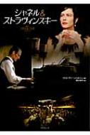シャネル&amp;ストラヴィンスキー [DVD] Amazon.co.jp: ＜DVD＞ シャネル＆ストラヴィンスキー＜日本語