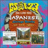 Various/Gs I Love You： Japanese Garage Bands Of The 1960s