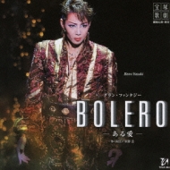 ˉ̌ g::Ot@^W[ BOLERO -鈤-