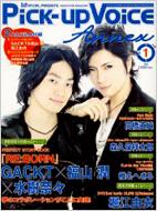 Pick-up Voice Annex Vol.1 Pick-up Voice 2010�N2��������
