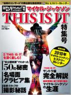 Michael Jackson THIS IS IT Tokushu-gou Nikkei Entertainment! February, 2010 Special Issue