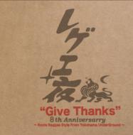 Various/쥲 Give Thanks roots Reggae Style From Yokohama Under Groun