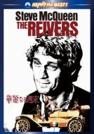 The Reivers