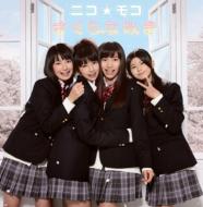 ニコ☆モコ/さくらなみき / だいぶつぶつぶつ (+dvd)