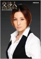 ���l The Movie Official Book �҂�mook