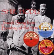 Various/Shir Hodu Jewish Song From Bombay Of 30's