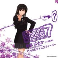 Amagami Character Songs  Vol.7 Morishima Haruka [wanwan Disco Fever]