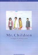 Mr Children Single Collection Fanfare バンド スコア Mr Children Hmv Books Online