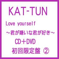 Love yourself -Kimiga Kiraina Kimiga Suki-(+DVD)[Limited Edition 2]
