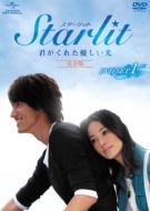 Starlit -Kimi ga Kureta Yasashii Hikari Vol.1